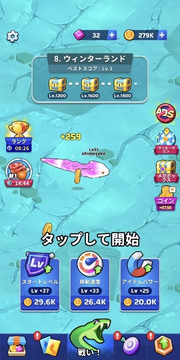 条件達成時のレベル