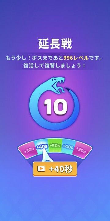 復活時間のルーレット