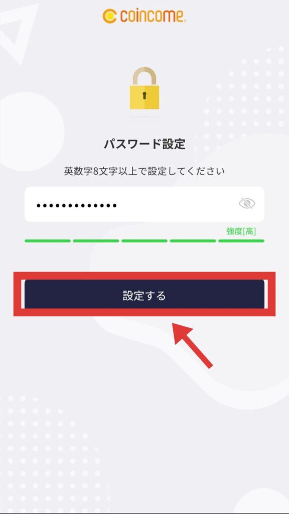 コインカムのパスワード設定画面