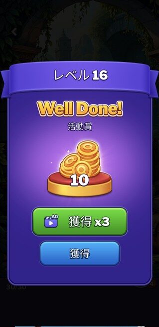 隠しオブジェクトゲームの広告