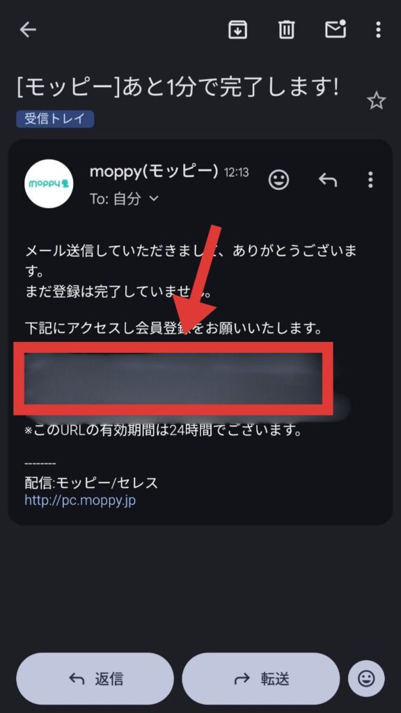 モッピーの会員登録用URL