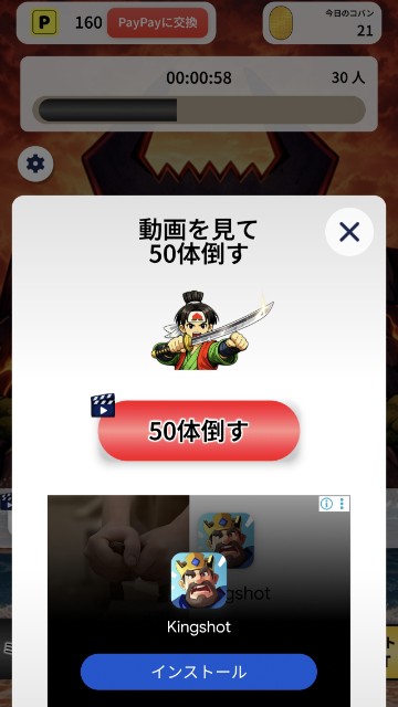 鬼たおしの広告