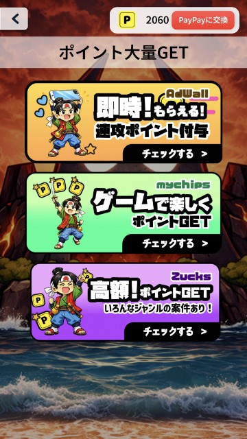鬼たおしのオファーウォール
