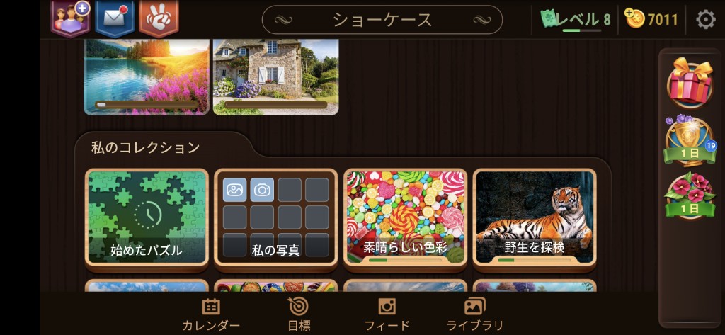 マジックパズルのコイン7000枚達成画面