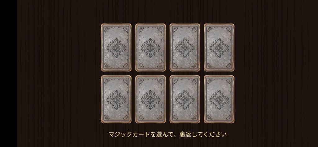 マジックパズルの報酬