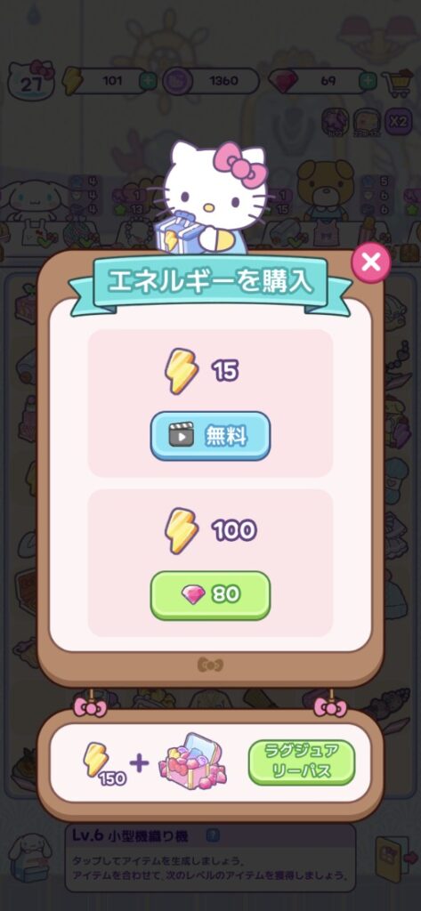 エネルギーの購入方法選択画面