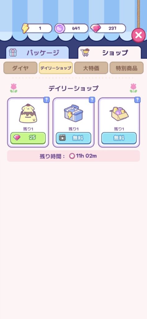 ショップの商品