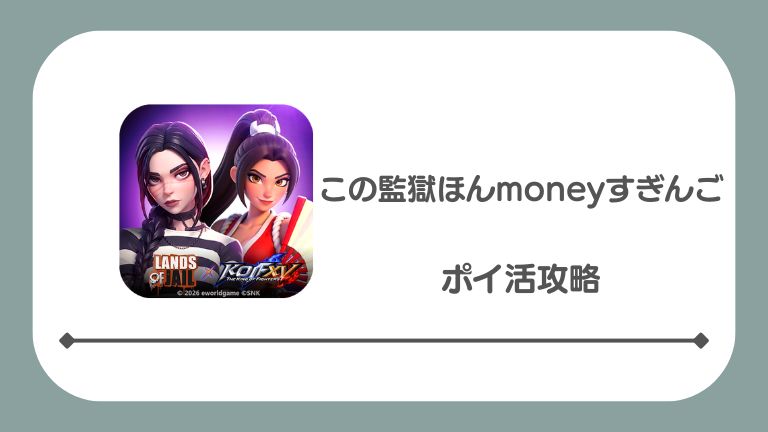アイキャッチ画像