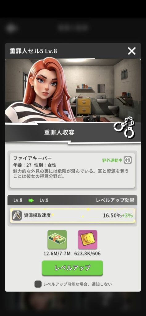 重罪人ファイアキーパーのステータス