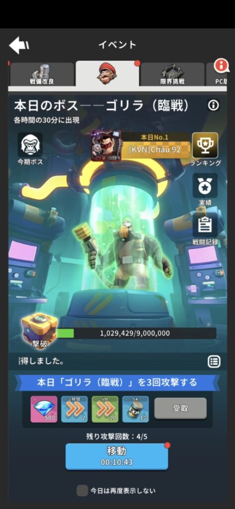 ゴリライベント