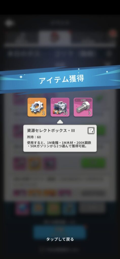 ゴリライベントの報酬