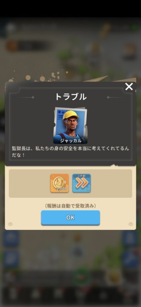 ヘブン島のミッション報酬