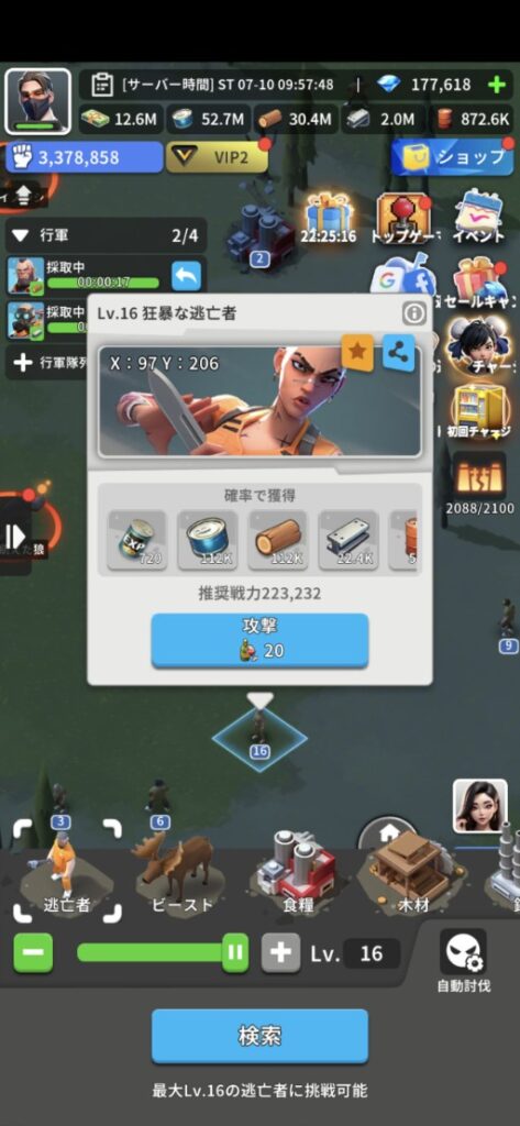 逃亡者の討伐の様子