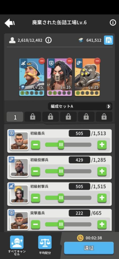 資源採取量の表示