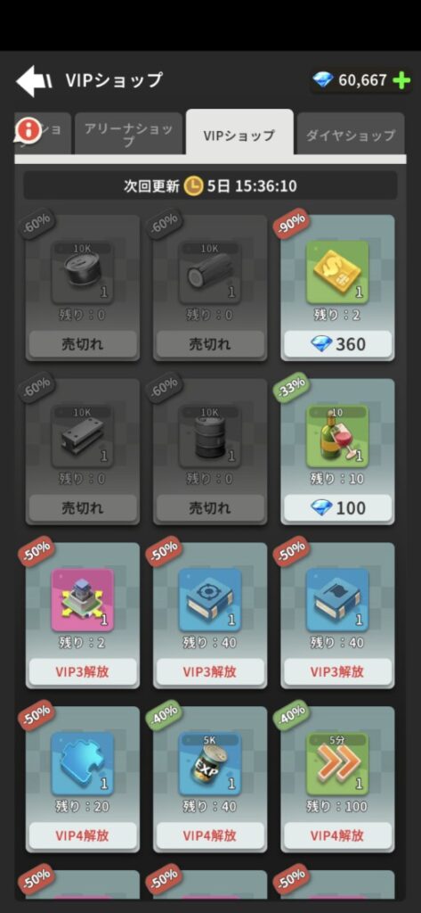 この監獄ほんmoneyすぎんごのVIPショップの商品