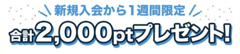 ウェルカム広告のバナー
