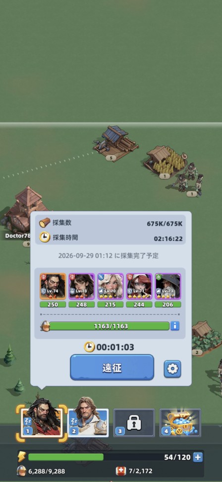 資源採集の詳細