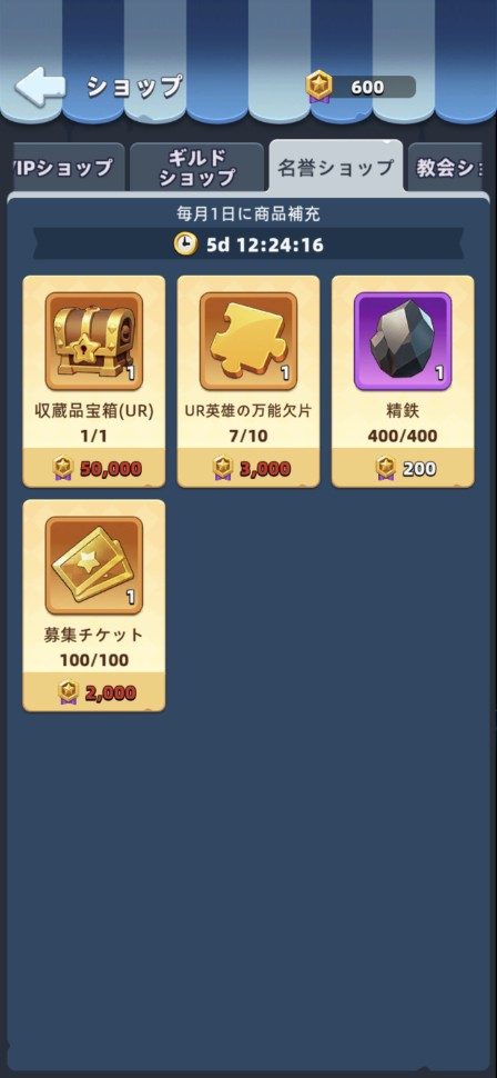 名誉ショップの商品