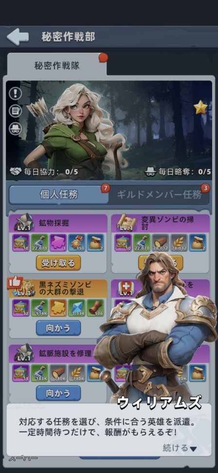 秘密作戦部の詳細