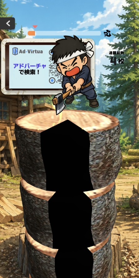 丸太の黒い部分
