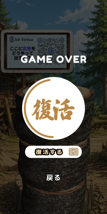ゲームオーバーの画面
