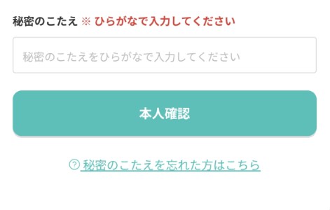 モッピーのポイント交換方法の手順