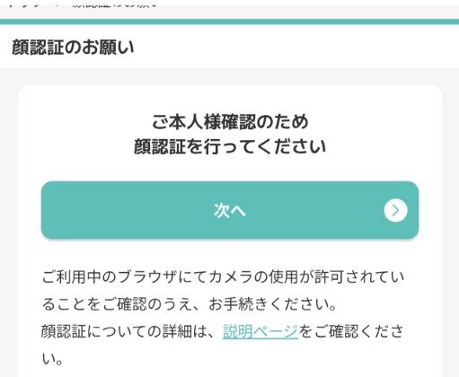 モッピーのポイント交換方法の手順