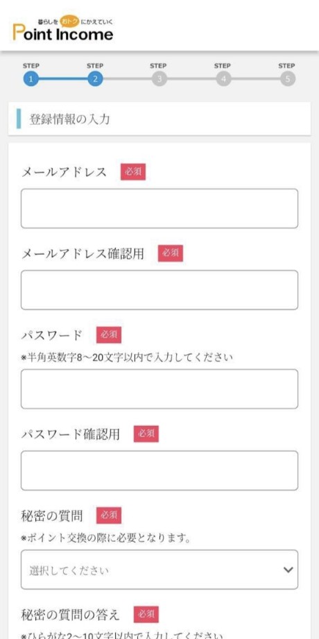 ポイントインカム登録画面