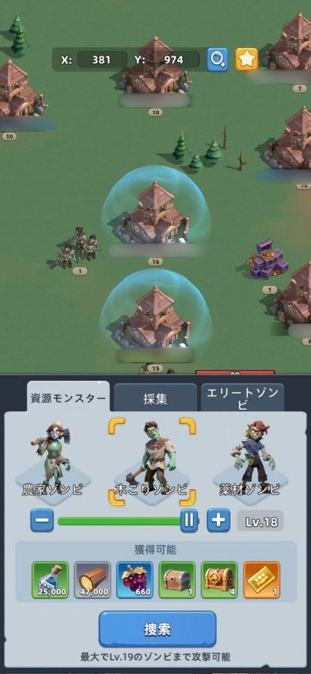 資源モンスターの詳細